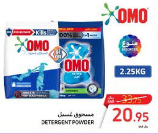 OMO Detergent  in Carrefour in KSA, Saudi Arabia, Saudi - Jeddah
