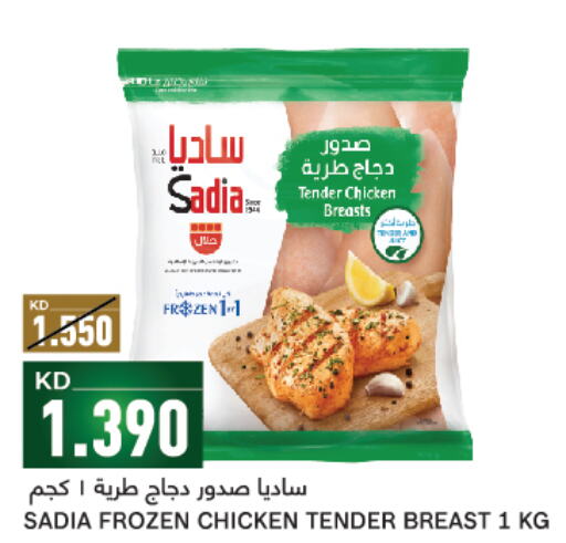 SADIA Chicken Breast  in Gulfmart in Kuwait - Kuwait City