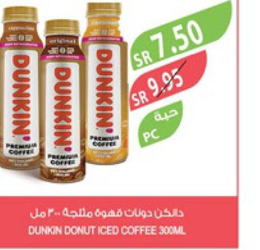  Iced / Coffee Drink  in Farm  in KSA, Saudi Arabia, Saudi - Al Khobar