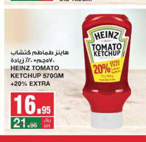 HEINZ Tomato Ketchup  in SPAR  in KSA, Saudi Arabia, Saudi - Riyadh