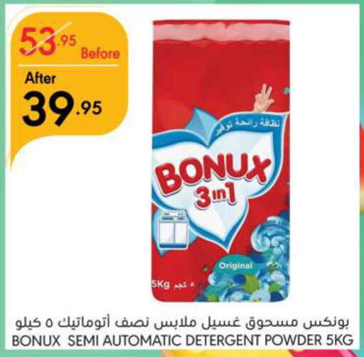 BONUX Detergent  in Manuel Market in KSA, Saudi Arabia, Saudi - Riyadh
