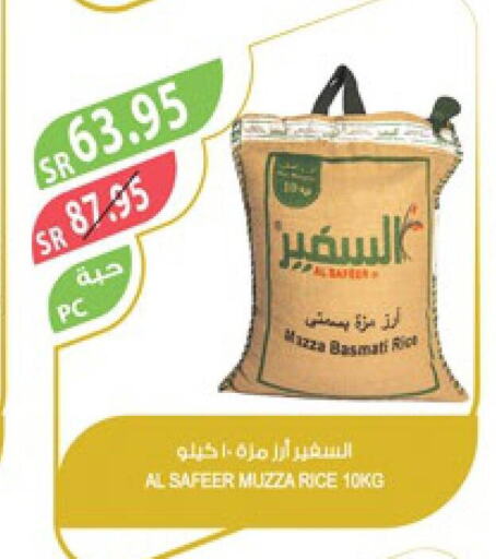 AL SAFEER Sella / Mazza Rice  in Farm  in KSA, Saudi Arabia, Saudi - Riyadh