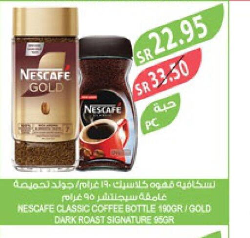 NESCAFE GOLD Coffee  in المزرعة in مملكة العربية السعودية, السعودية, سعودية - الرياض