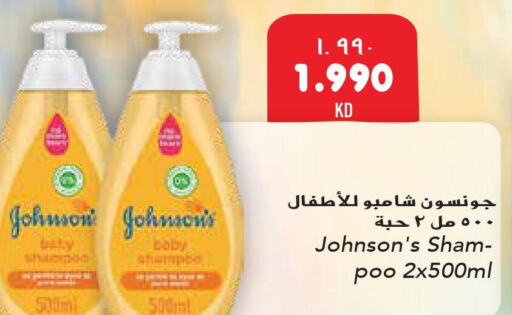 JOHNSONS   in Grand Hyper in Kuwait - Ahmadi Governorate