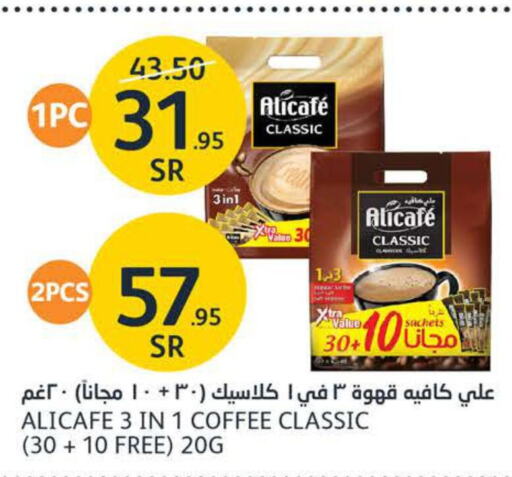 ALI CAFE Coffee  in مركز الجزيرة للتسوق in مملكة العربية السعودية, السعودية, سعودية - الرياض