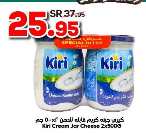 KIRI Cream Cheese  in الدكان in مملكة العربية السعودية, السعودية, سعودية - المدينة المنورة