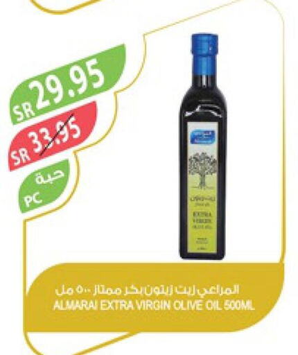 ALMARAI Extra Virgin Olive Oil  in المزرعة in مملكة العربية السعودية, السعودية, سعودية - الخفجي