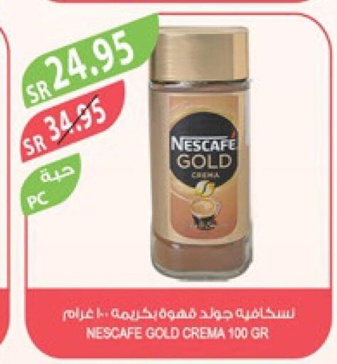 NESCAFE GOLD Coffee  in Farm  in KSA, Saudi Arabia, Saudi - Tabuk