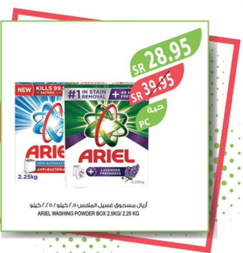 ARIEL Detergent  in Farm  in KSA, Saudi Arabia, Saudi - Riyadh