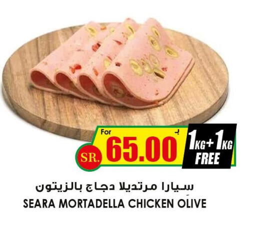 SEARA   in Prime Supermarket in KSA, Saudi Arabia, Saudi - Al-Kharj