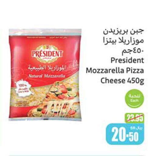 PRESIDENT Mozzarella  in Othaim Markets in KSA, Saudi Arabia, Saudi - Unayzah