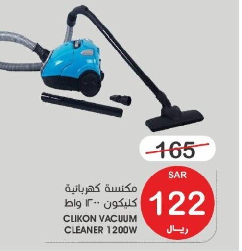 CLIKON Vacuum Cleaner  in  مـزايــا in مملكة العربية السعودية, السعودية, سعودية - القطيف‎
