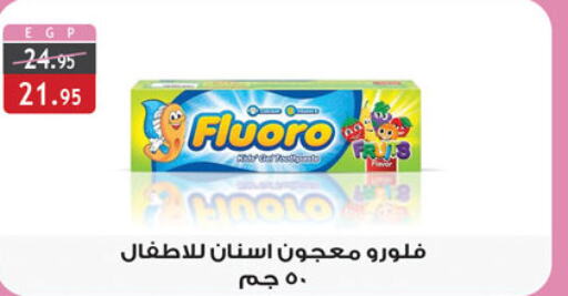  Toothpaste  in الرايه  ماركت in Egypt - القاهرة