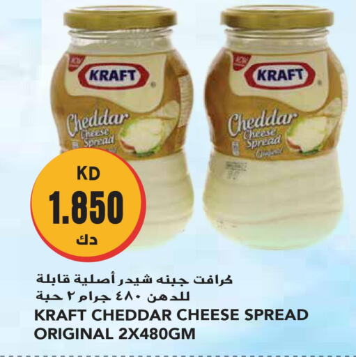 KRAFT Cheddar Cheese  in جراند هايبر in الكويت - محافظة الأحمدي