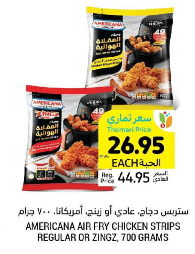 AMERICANA Chicken Strips  in أسواق التميمي in مملكة العربية السعودية, السعودية, سعودية - بريدة