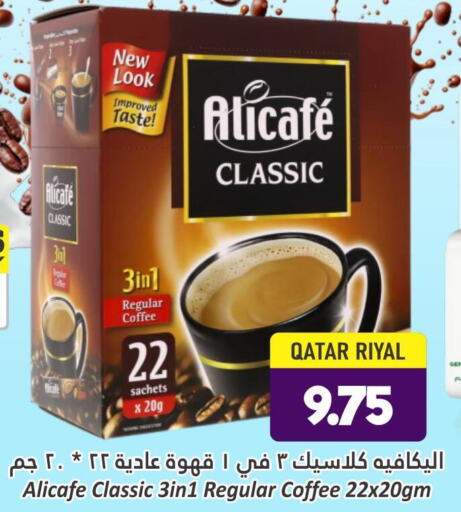 ALI CAFE Coffee  in Dana Hypermarket in Qatar - Umm Salal