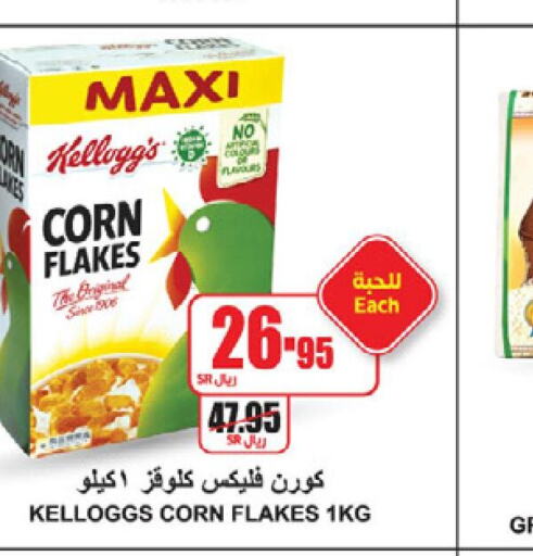 KELLOGGS Corn Flakes  in A ماركت in مملكة العربية السعودية, السعودية, سعودية - الرياض