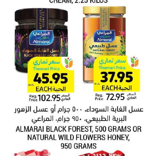 ALMARAI Honey  in Tamimi Market in KSA, Saudi Arabia, Saudi - Buraidah