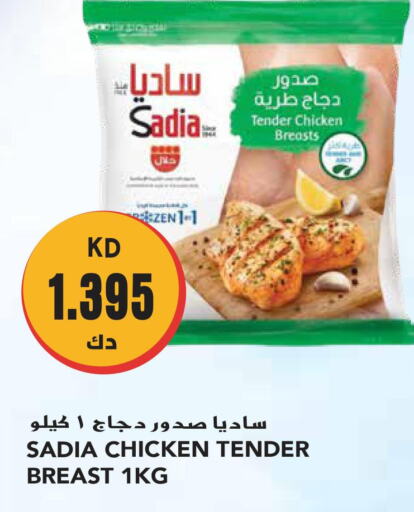 SADIA Chicken Breast  in Grand Hyper in Kuwait - Kuwait City
