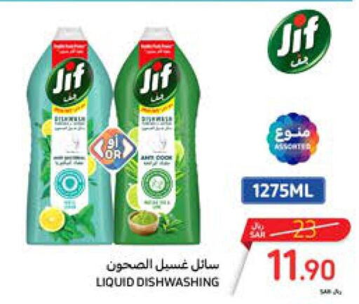 JIF   in كارفور in مملكة العربية السعودية, السعودية, سعودية - الرياض
