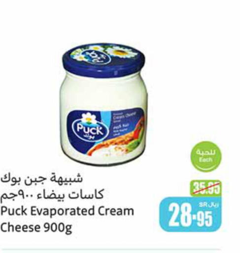 PUCK Cream Cheese  in Othaim Markets in KSA, Saudi Arabia, Saudi - Rafha