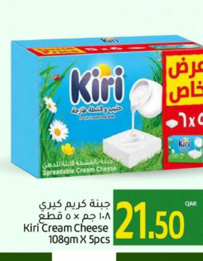 KIRI Cream Cheese  in Gulf Food Center in Qatar - Umm Salal