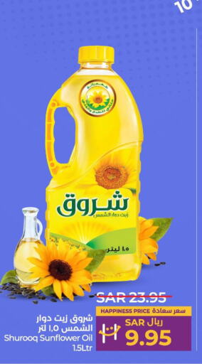 SHUROOQ Sunflower Oil  in LULU Hypermarket in KSA, Saudi Arabia, Saudi - Al Hasa