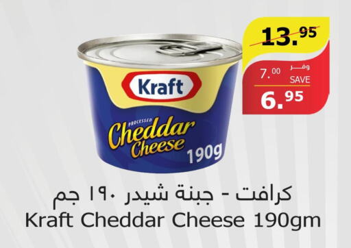 KRAFT Cheddar Cheese  in الراية in مملكة العربية السعودية, السعودية, سعودية - خميس مشيط