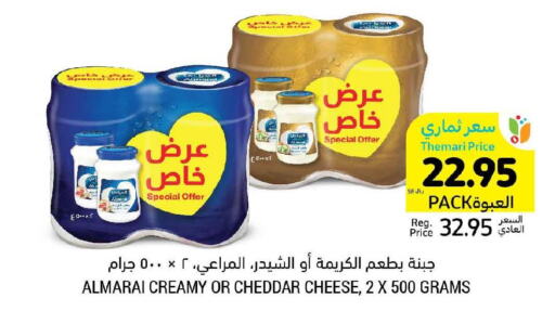 ALMARAI Cheddar Cheese  in Tamimi Market in KSA, Saudi Arabia, Saudi - Buraidah