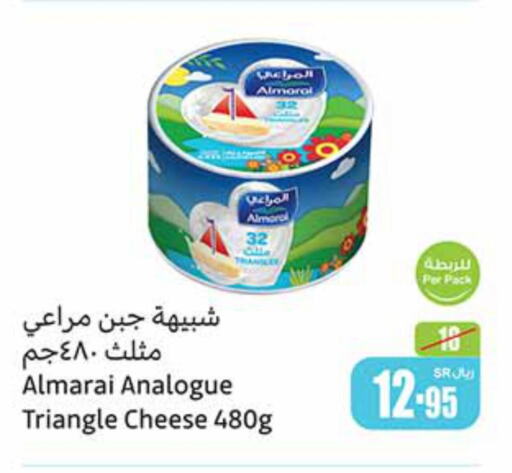 ALMARAI Analogue Cream  in Othaim Markets in KSA, Saudi Arabia, Saudi - Rafha