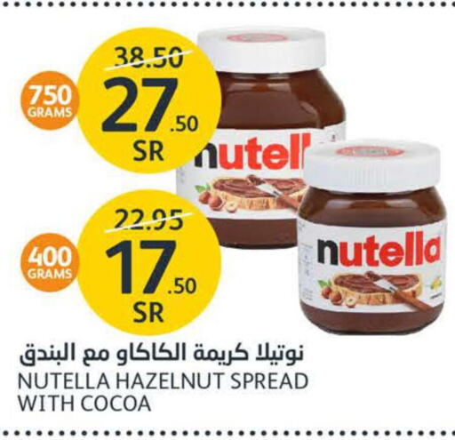 NUTELLA Chocolate Spread  in AlJazera Shopping Center in KSA, Saudi Arabia, Saudi - Riyadh