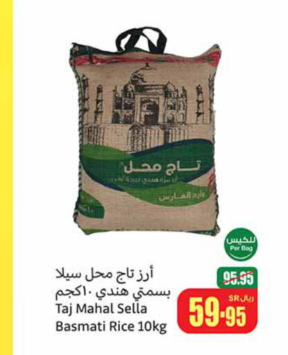  Sella / Mazza Rice  in أسواق عبد الله العثيم in مملكة العربية السعودية, السعودية, سعودية - القنفذة