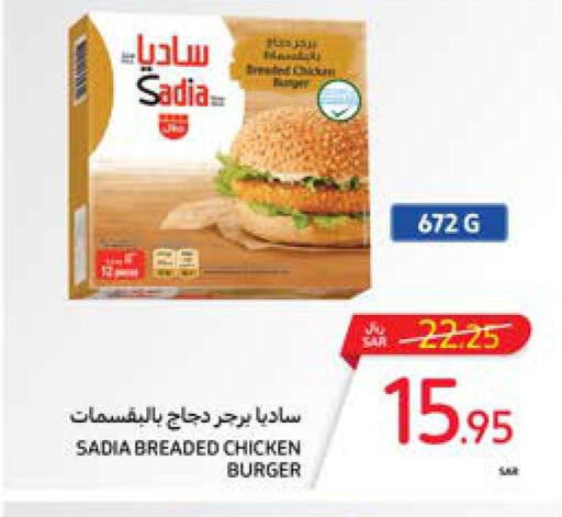 SADIA Chicken Burger  in Carrefour in KSA, Saudi Arabia, Saudi - Jeddah