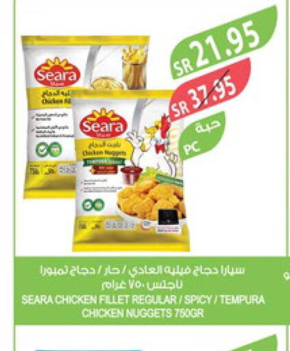 SEARA Chicken Nuggets  in Farm  in KSA, Saudi Arabia, Saudi - Jeddah