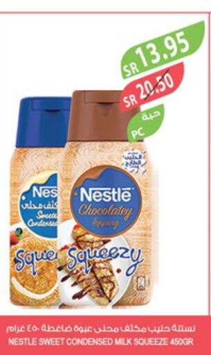 NESTLE Condensed Milk  in المزرعة in مملكة العربية السعودية, السعودية, سعودية - الرياض
