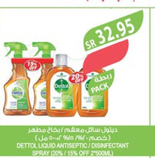 DETTOL Disinfectant  in المزرعة in مملكة العربية السعودية, السعودية, سعودية - الرياض