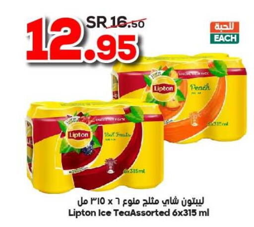 Lipton ICE Tea  in الدكان in مملكة العربية السعودية, السعودية, سعودية - جدة