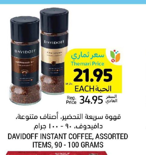 DAVIDOFF Coffee  in Tamimi Market in KSA, Saudi Arabia, Saudi - Al Khobar