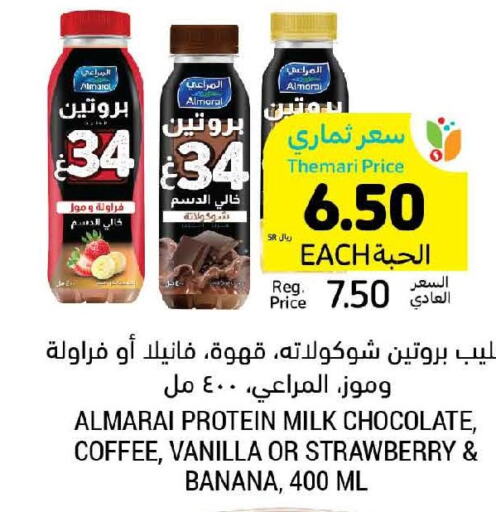 ALMARAI Coffee  in أسواق التميمي in مملكة العربية السعودية, السعودية, سعودية - تبوك