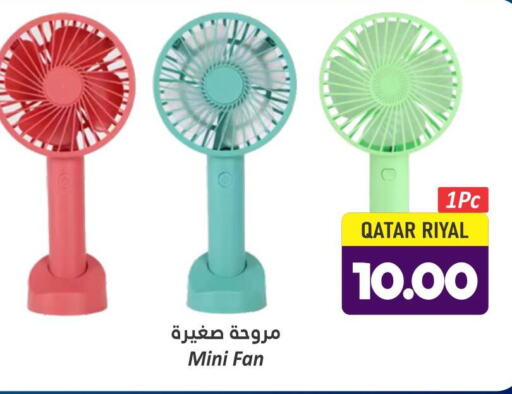 Fan  in دانة هايبرماركت in قطر - الريان