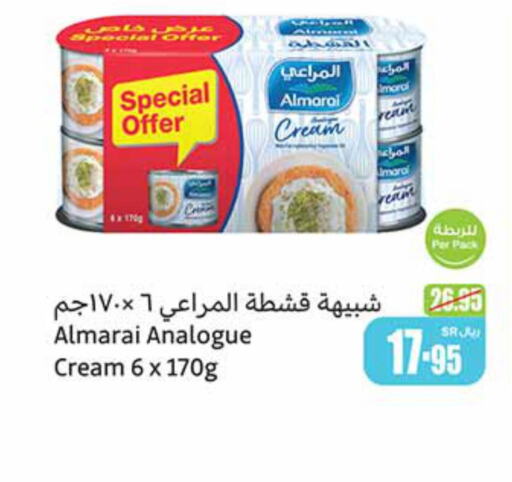 ALMARAI Analogue Cream  in أسواق عبد الله العثيم in مملكة العربية السعودية, السعودية, سعودية - بريدة
