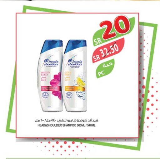 HEAD & SHOULDERS Shampoo / Conditioner  in المزرعة in مملكة العربية السعودية, السعودية, سعودية - جازان