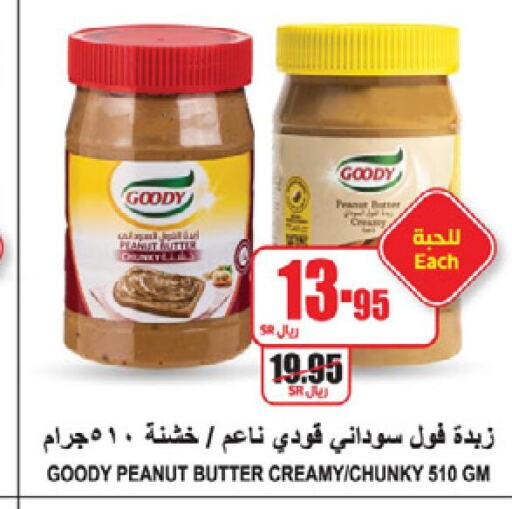 GOODY Peanut Butter  in A Market in KSA, Saudi Arabia, Saudi - Riyadh