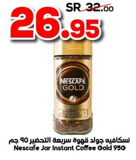 NESCAFE GOLD Coffee  in الدكان in مملكة العربية السعودية, السعودية, سعودية - المدينة المنورة
