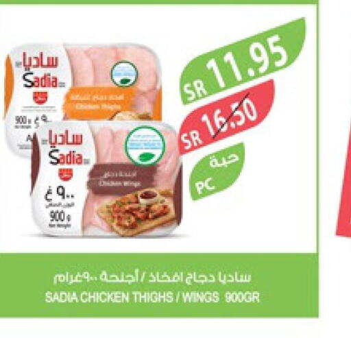 SADIA Chicken Thighs  in المزرعة in مملكة العربية السعودية, السعودية, سعودية - نجران