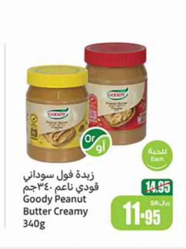 GOODY Peanut Butter  in Othaim Markets in KSA, Saudi Arabia, Saudi - Riyadh