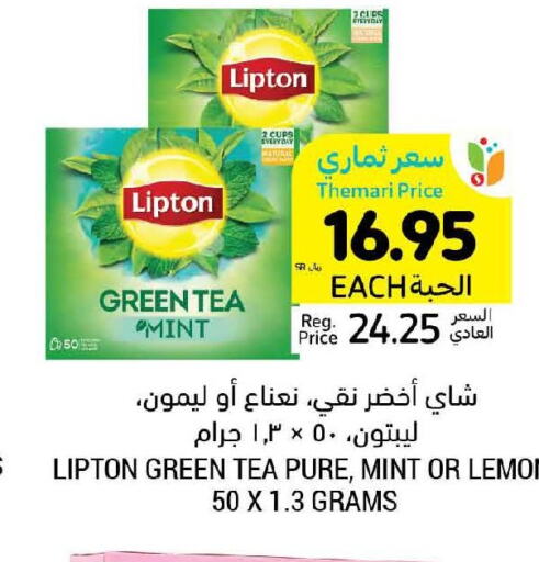 Lipton Green Tea  in أسواق التميمي in مملكة العربية السعودية, السعودية, سعودية - جدة