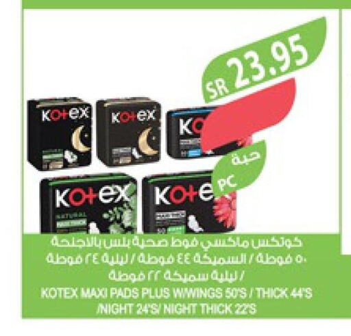 KOTEX   in المزرعة in مملكة العربية السعودية, السعودية, سعودية - الخرج