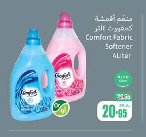 COMFORT Softener  in Othaim Markets in KSA, Saudi Arabia, Saudi - Hafar Al Batin