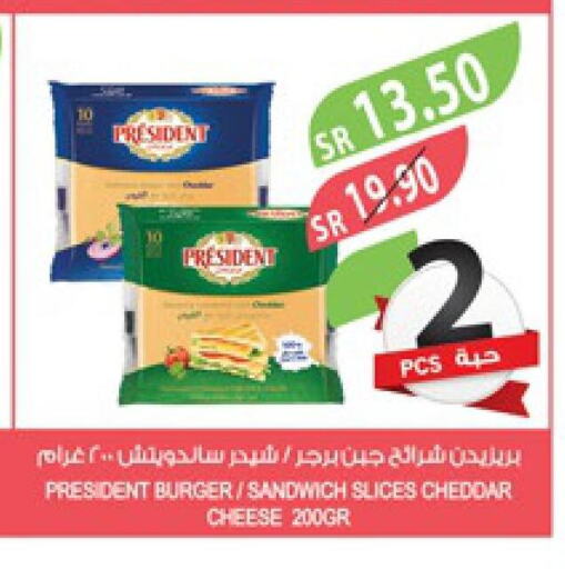 PRESIDENT Slice Cheese  in المزرعة in مملكة العربية السعودية, السعودية, سعودية - ينبع